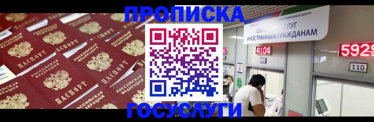 временная регистрация законно в Зеленодольске