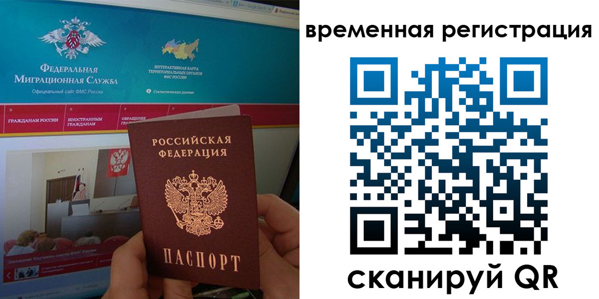 временная регистрация купить в Зеленодольске