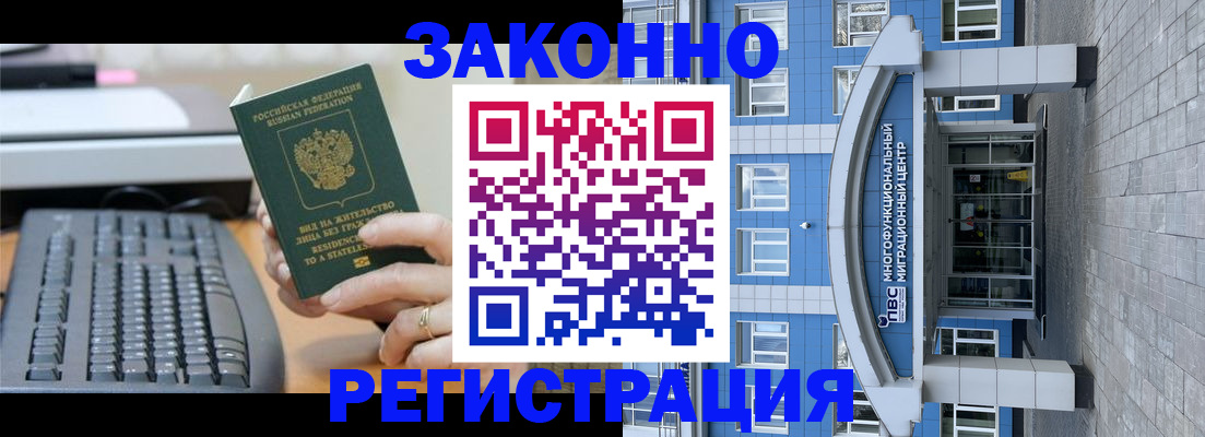 прописка штамп в Зеленодольске