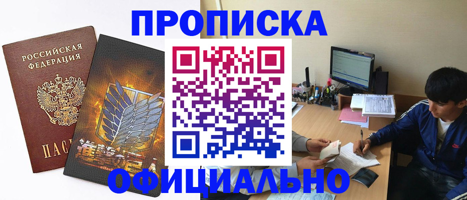 прописка паспорт в Зеленодольске