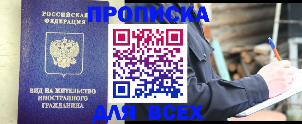 временная регистрация недорого в Зеленодольске