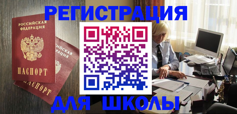 временная регистрация купить в Зеленодольске