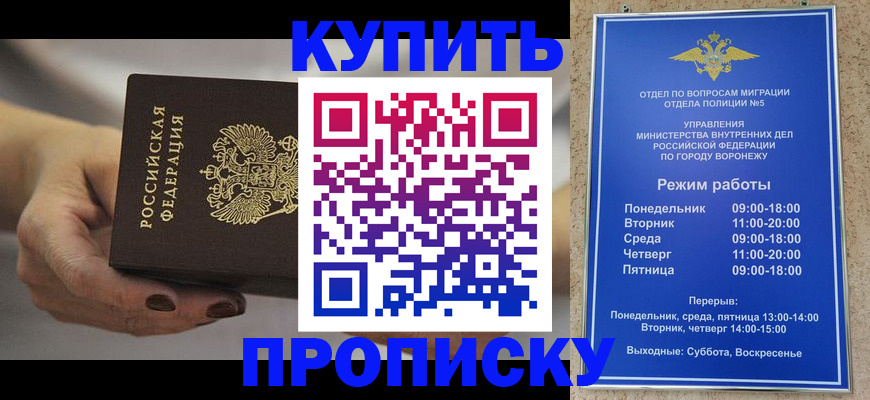 временная регистрация недорого в Зеленодольске
