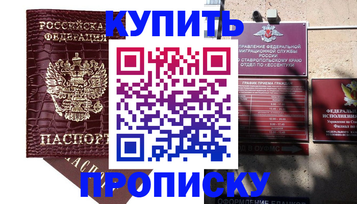 временная регистрация гарантия в Зеленодольске