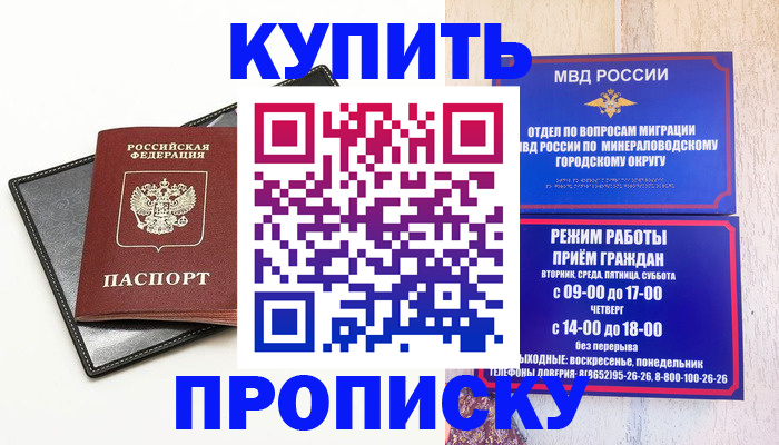 прописка регистрация в Зеленодольске
