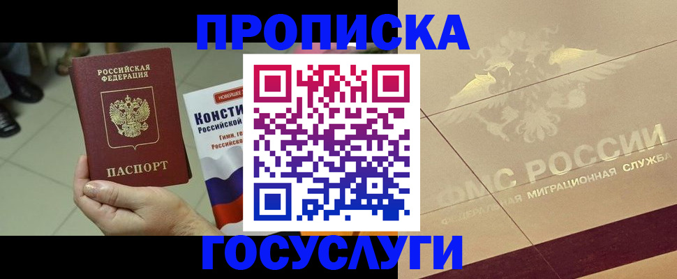 временная регистрация для школы в Зеленодольске