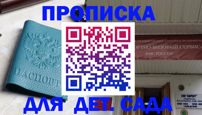 временная регистрация для всех в Зеленодольске