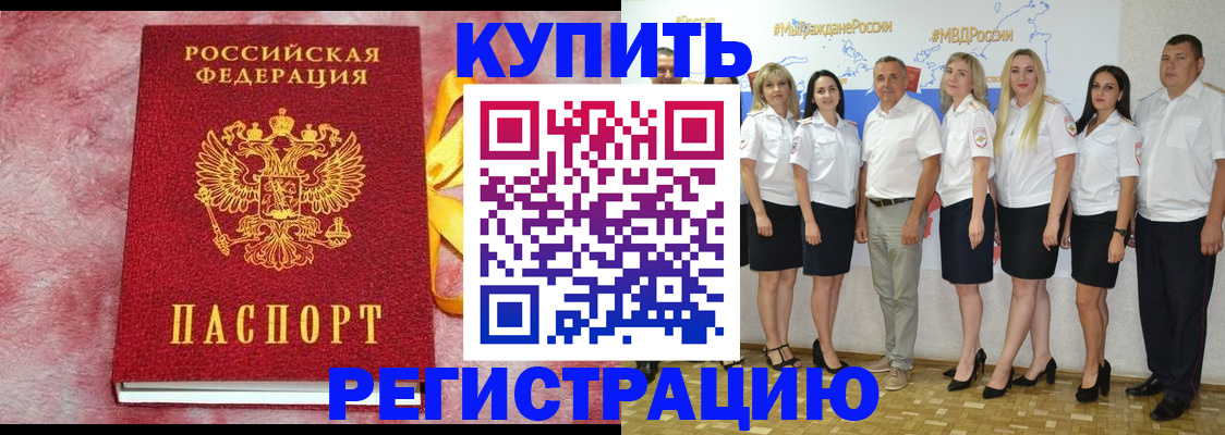 прописка ребенка в Зеленодольске